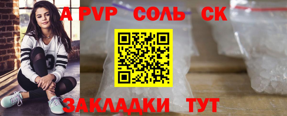 Alpha-PVP Crystall  APVP мука  Черногорск  Вход с VPN 