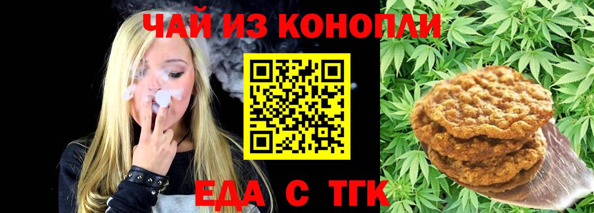 Canna-Cookies марихуана  Вход с VPN  Черногорск 