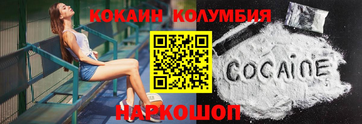 КОКАИН Перу Черногорск