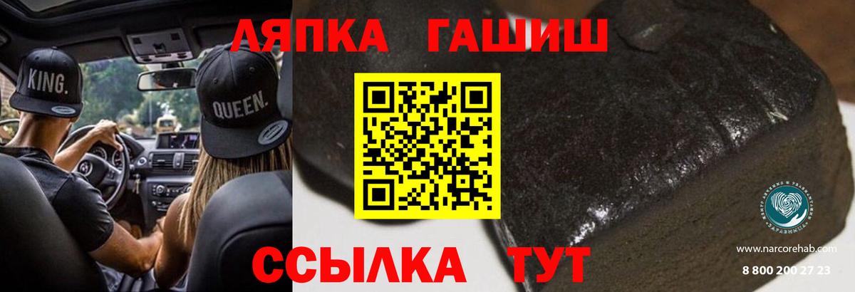 Черногорск  ГАШИШ VHQ  Вход с VPN  ГАШ Изолятор 