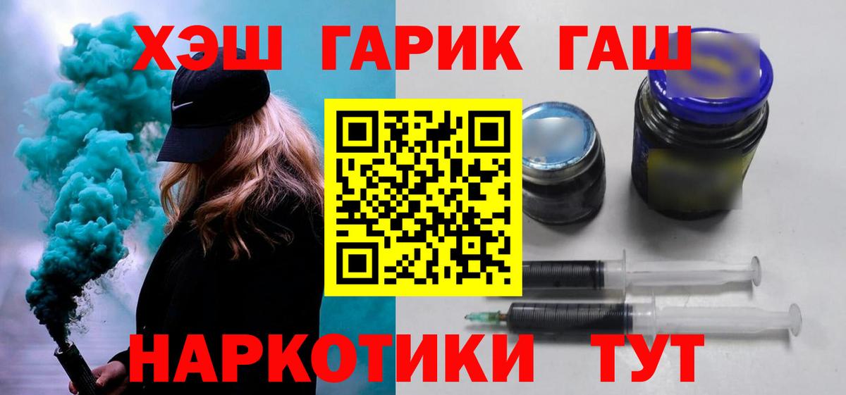Гашиш гарик Черногорск