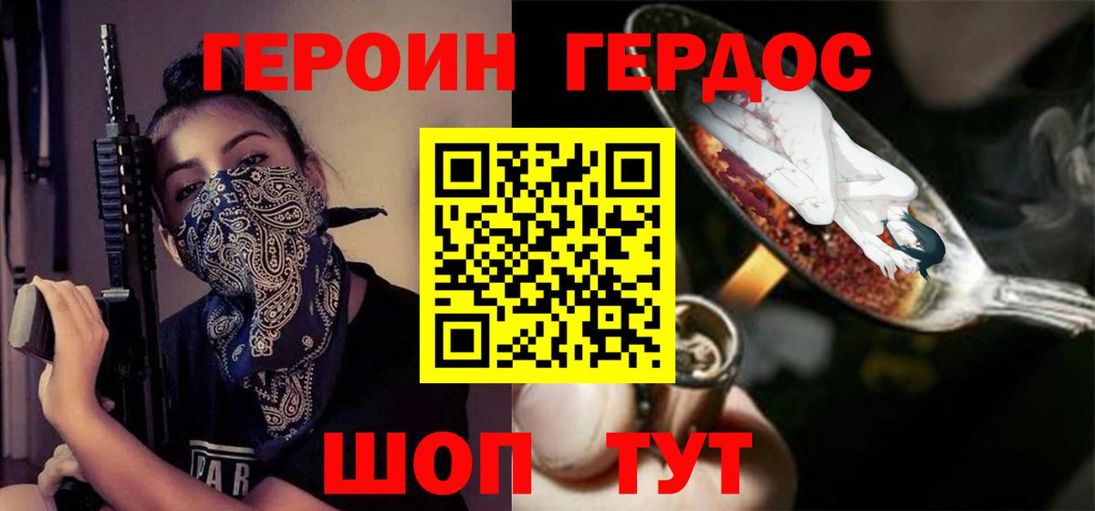 Героин гречка  Героин  Черногорск  Вход с VPN 