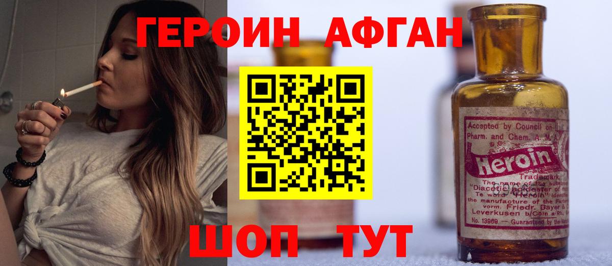 ГЕРОИН хмурый Черногорск