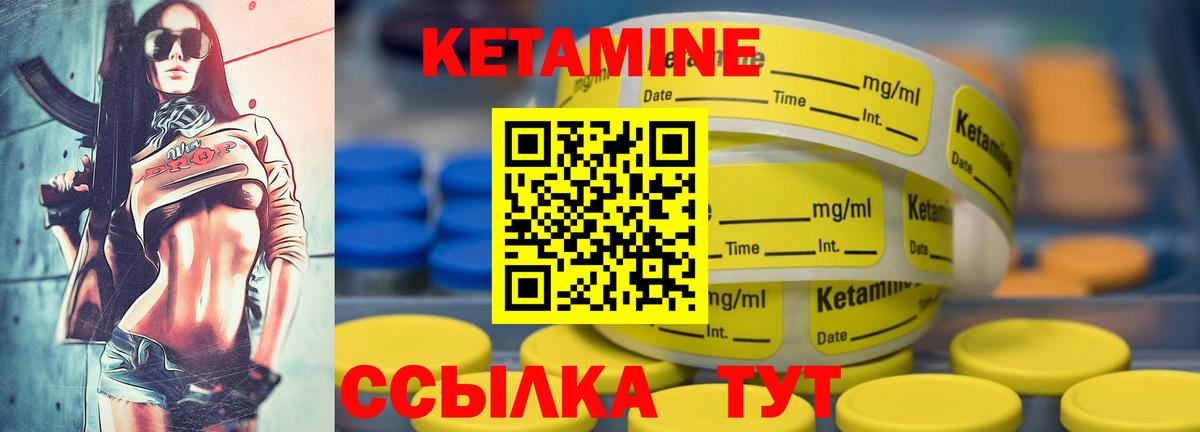 Кетамин ketamine  это формула  Черногорск  Вход с VPN 