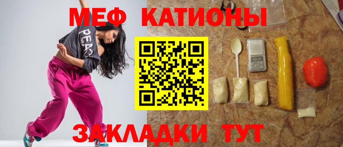 Черногорск  МЕФ mephedrone  Меф  Вход с VPN  МЯУ-МЯУ 