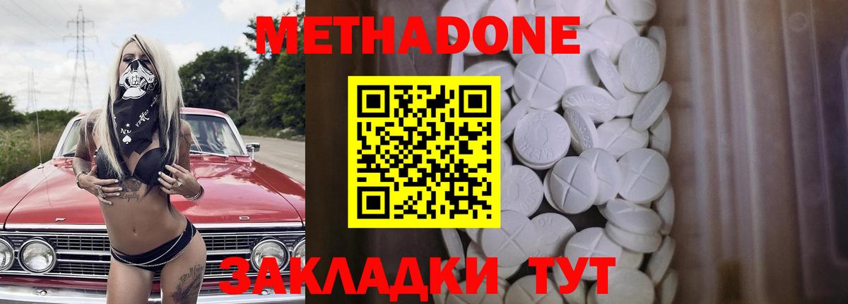 гидра зеркало  МЕТАДОН VHQ  Вход с VPN  Черногорск 
