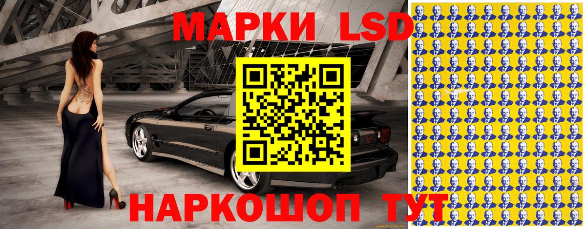 цена   Наркотические марки 1500мкг  Марки NBOMe  Вход с VPN  Черногорск 