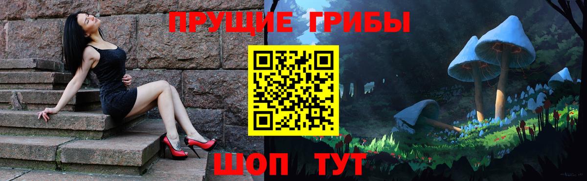 наркота  Вход с VPN  Черногорск  Галлюциногенные грибы мухоморы 